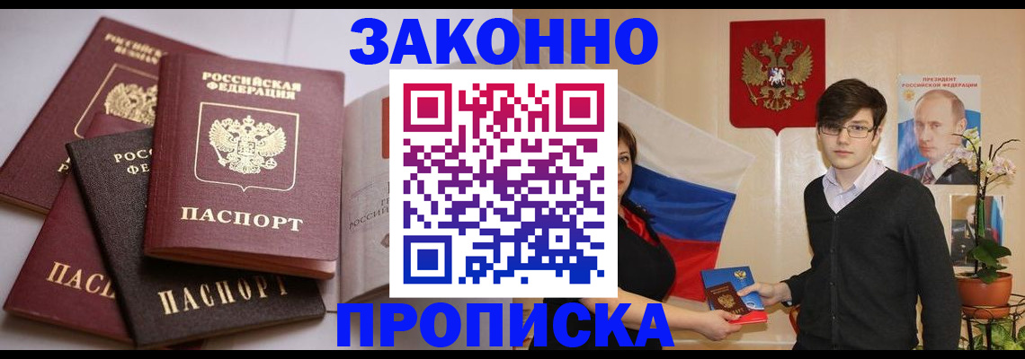 временная регистрация в квартире в Петровск-Забайкальском