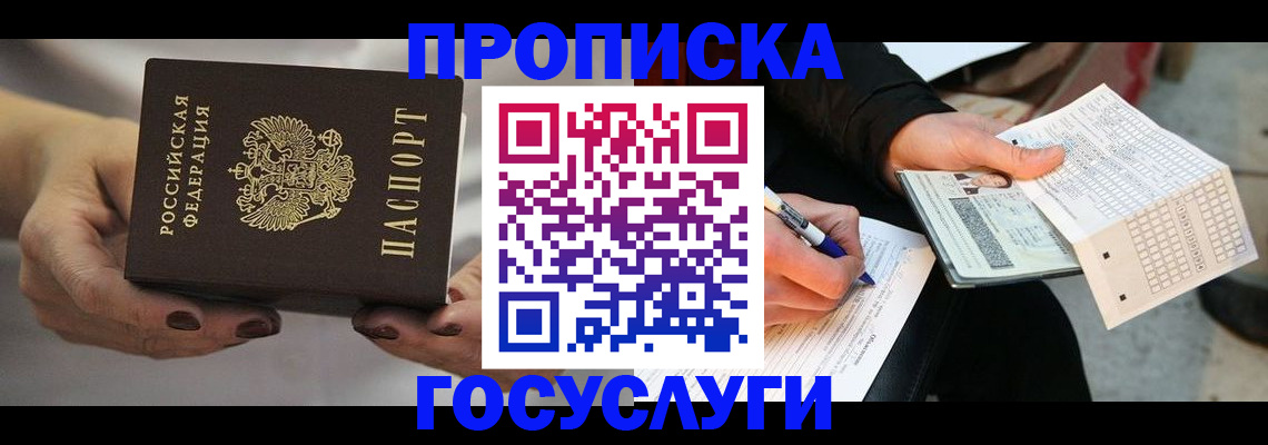 временная регистрация собственник в Петровск-Забайкальском