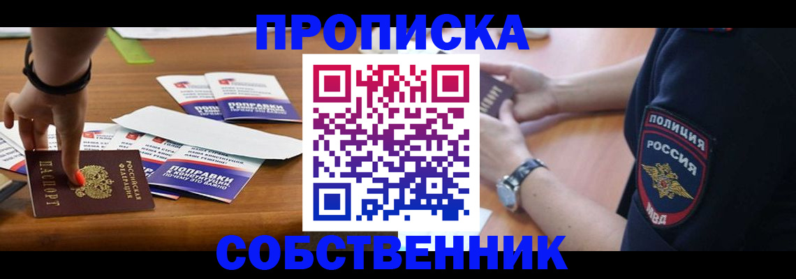 временная регистрация недорого в Петровск-Забайкальском