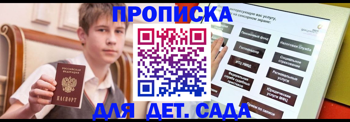 прописка поиск в Петровск-Забайкальском
